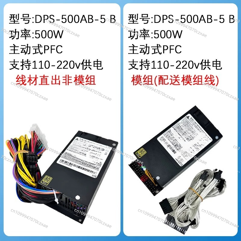 DPS‑500AB‑5 Daya 500W, Catu Da - Atx Power Supply 1U Flex 500W ulasan dan harga
