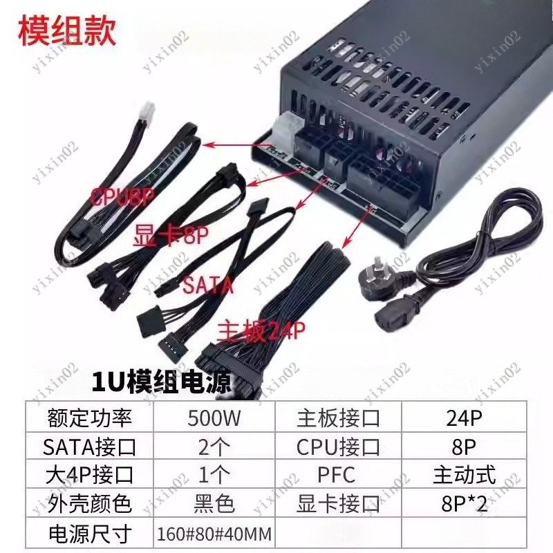 Catu Daya Modular Penuh 1U Fle - Atx Power Supply 1U Flex 500W ulasan dan harga